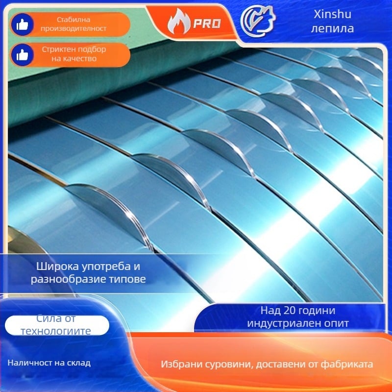 PE защита за алуминиеви листове, лента за защита на повърхността, печат и персонализация; дебелина 30–120 μm, ширина 100–2000 cm, дължина 100–2000 m, водноразтворимо лепило, висока прозрачност