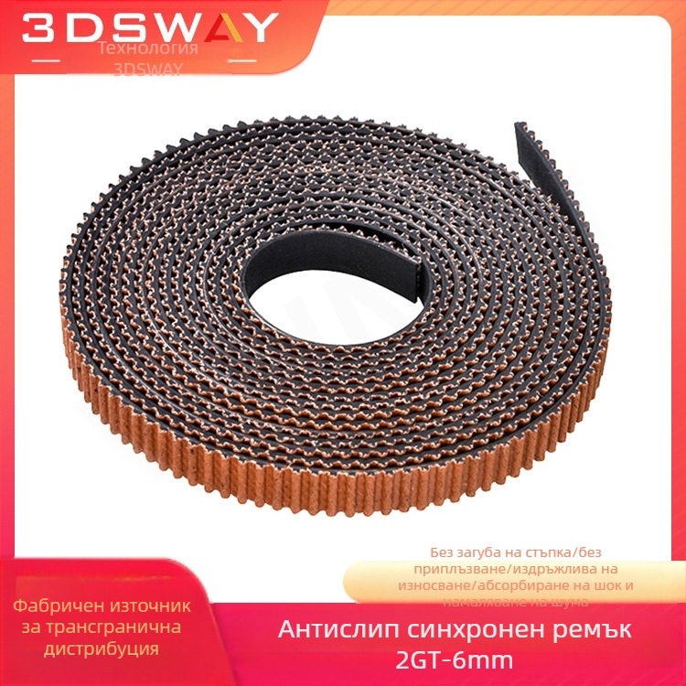 GT2 зъбен ремък за 3D принтери – PU стоманено-армиран, 2GT пич, 3dsway