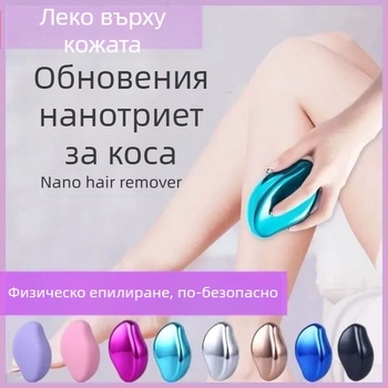 Nano електрически епилатор за дома | обезкосмяване | модел Nano | без функция за замразяване