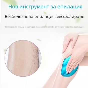 Nano електрически епилатор за дома | обезкосмяване | модел Nano | без функция за замразяване