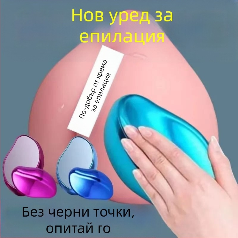 Nano електрически епилатор за дома | обезкосмяване | модел Nano | без функция за замразяване