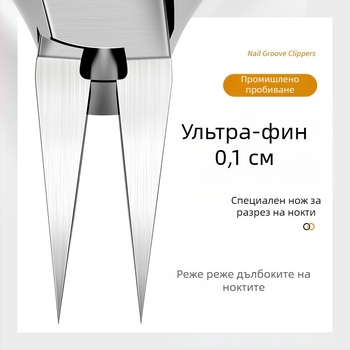 Ingrown nail clipper Mingxiang – пластмаса + неръждаема стомана, преносим за домашна употреба, клипър за врастнал нокът, улей за нокти, многофункционални пинсети
