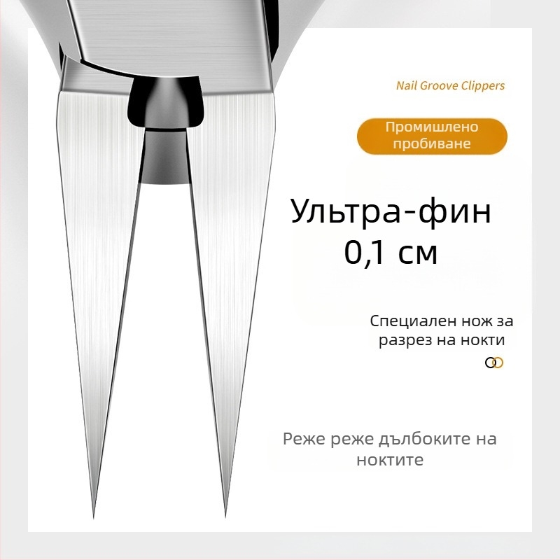 Ingrown nail clipper Mingxiang – пластмаса + неръждаема стомана, преносим за домашна употреба, клипър за врастнал нокът, улей за нокти, многофункционални пинсети