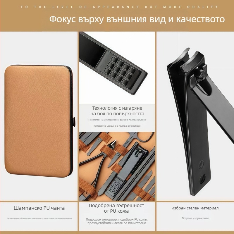 Комплект за грижа за ноктите от неръждаема и въглеродна стомана; включва файл за премахване на мъртва кожа, шлайф за повърхността на нокътя и инструменти за подрязване; нетно тегло 255 g.