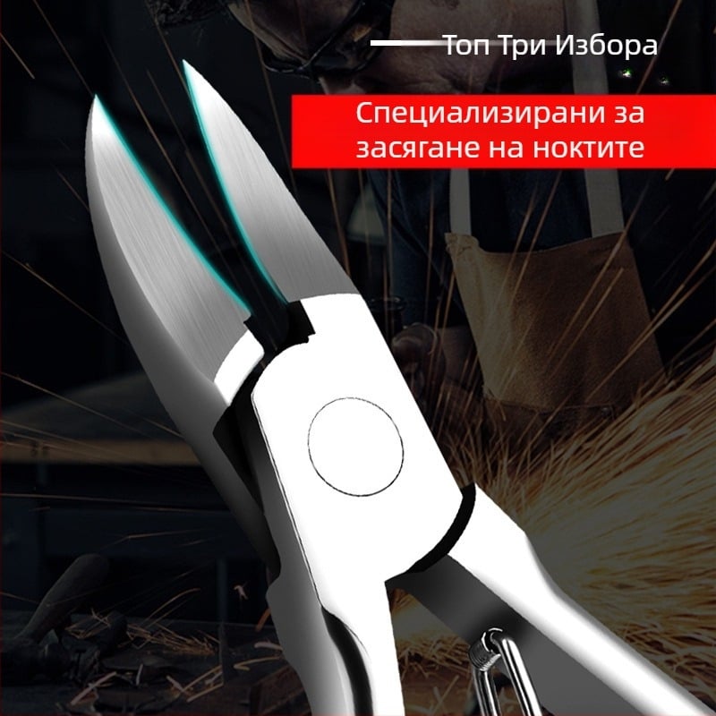 Клещи за нокти от неръждаема стомана — преносими педикюрни пинсети и мултифункционални инструменти за грижа за нокти