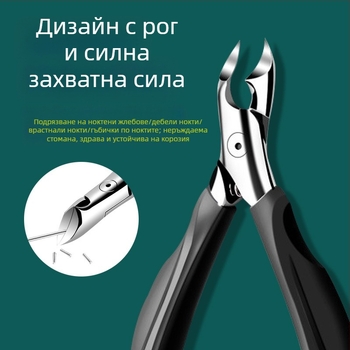 Комплект за маникюр и педикюр: нокторезачки, инструмент за враснал нокът и щипци за жлеб на нокътя, неръждаема стомана, преносим