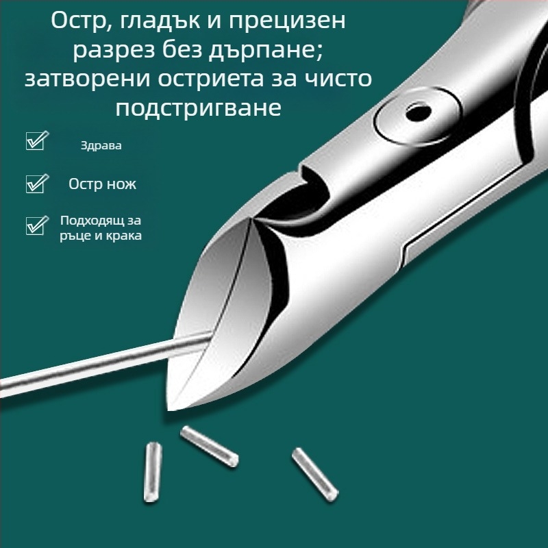 Комплект за маникюр и педикюр: нокторезачки, инструмент за враснал нокът и щипци за жлеб на нокътя, неръждаема стомана, преносим