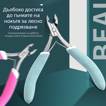 Клещи за нокти с жлеб на нокътя, неръждаема стомана, универсална употреба, Xinhexing, многофункционални пинсети