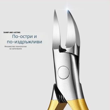 Педикюрни клещи за жлеб на нокътя - неръждаема стомана, общо ползване, 600 бр