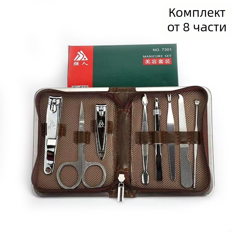 Комплект инструменти за подрязване на нокти – 8 части, неръждаема стомана, педикюрни инструменти