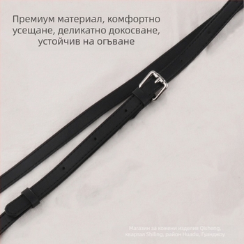 PU кожена презрамка за чанта – регулируема презрамка за кръстосано носене