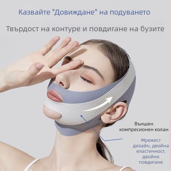 Маска за спане за лице с графен и далеков инфрачервен ефект за пълно лицево повдигане, без електричество, безшевна еднослойна конструкция