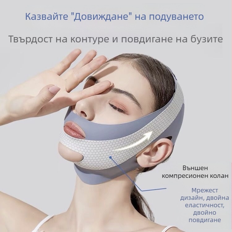 Маска за спане за лице с графен и далеков инфрачервен ефект за пълно лицево повдигане, без електричество, безшевна еднослойна конструкция