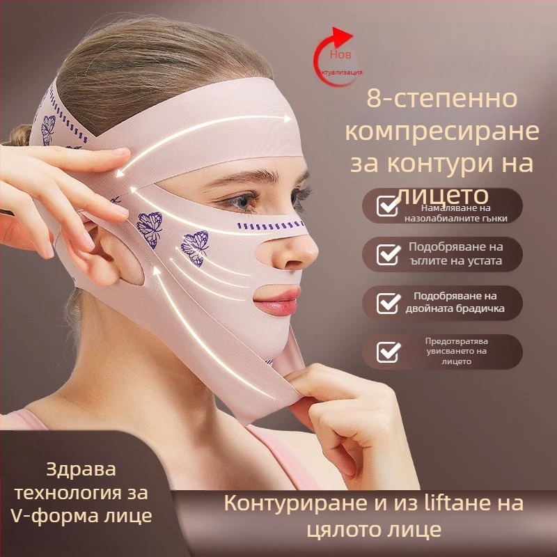 BYFE V-форма маска за лице за лифтинг и стягане, маска за спане с монолитна конструкция, неелектрическа, модел 2024120715