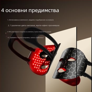 Маска за красота с фотонна светлина за подмладяване и изсветляване на кожата, 3 скорости, пусната през 2023 г.