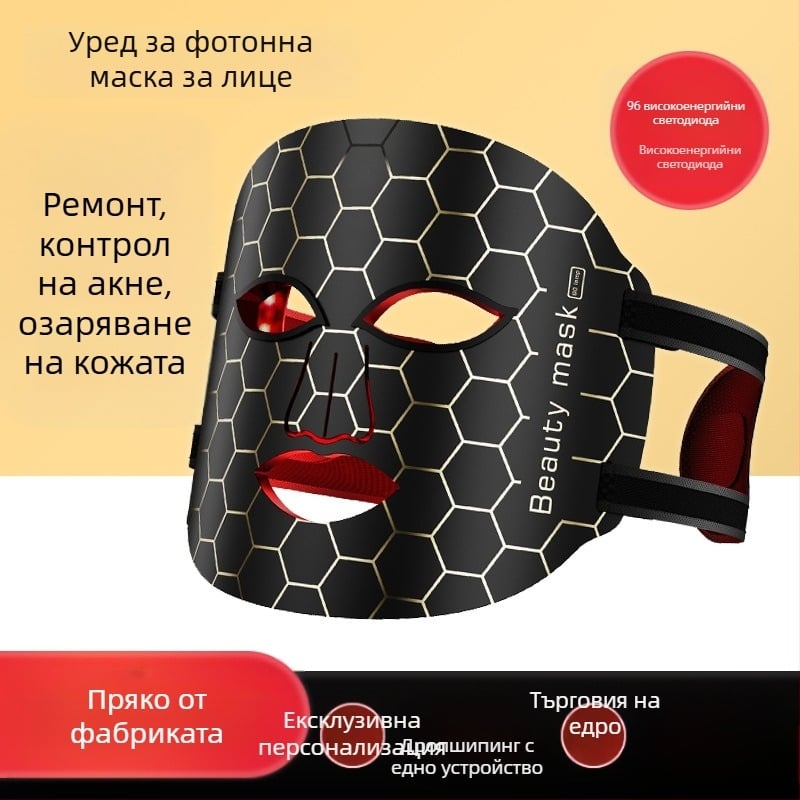 Маска за красота с фотонна светлина за подмладяване и изсветляване на кожата, 3 скорости, пусната през 2023 г.