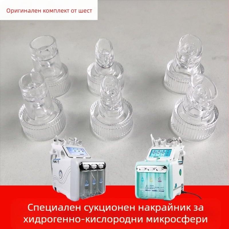 Сменяема глава за хидрогенно-кислородно мини-уред за лице (модел: Заместваща глава; функция: грижа за лицето; обект: хидрогенно-кислородни мехурчета; спецификации: 6 бр./пакет; пускане: 2024)