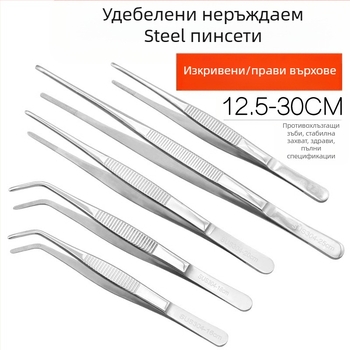 Неръждаеми пинсети за аквариум със прави и извити върхове, за хранене и работа с водни растения