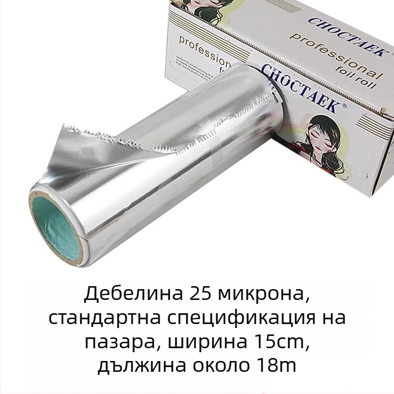 Фолио за боядисване на коса – алуминиево фолио за кичури и боядисване, предназначено за фризьорски салони