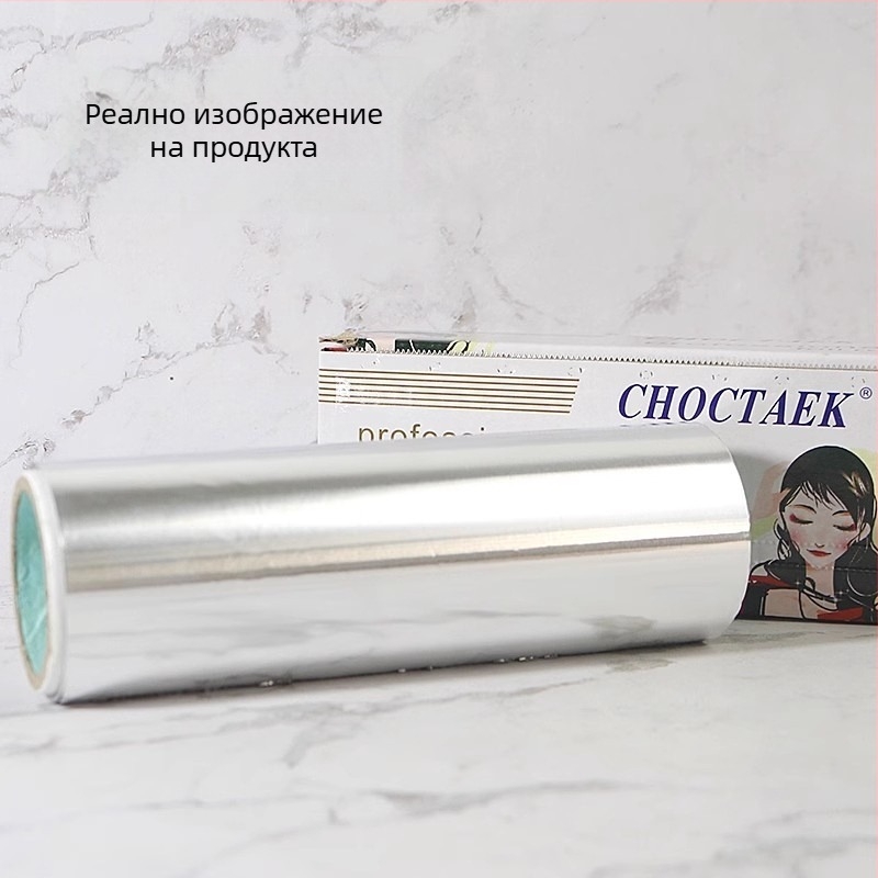 Фолио за боядисване на коса – алуминиево фолио за кичури и боядисване, предназначено за фризьорски салони