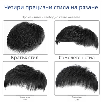 Мъжки парик от естествени коси с механизъм, къса дължина, може да се боядисва и да се подлага на перманентна обработка, покрива оплешивяване