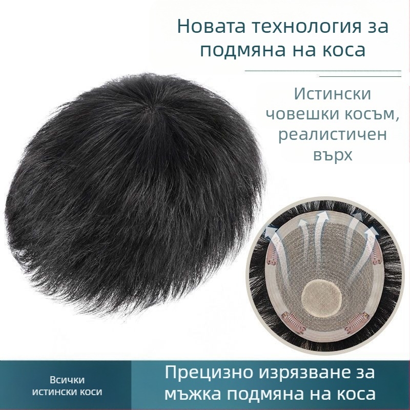 Мъжки парик от естествени коси с механизъм, къса дължина, може да се боядисва и да се подлага на перманентна обработка, покрива оплешивяване