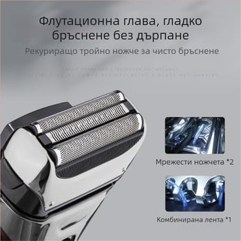 Електрическа самобръсначка за цялото тяло, водоустойчива, глава с три ножа напред-назад, USB зареждане, вградена батерия 800-1000 mAh, до 60 минути работа, мощност до 3W