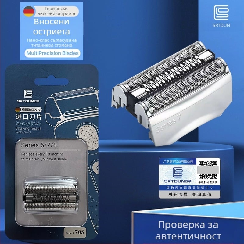 Braun Series 7 70S Глава за бръснене с мрежа – замяна за модели 7865, 7880, 7855, 7840, 790, 760, 720; Материал: титиева стомана; Тегло: 50 г; Функция: реципрочна глава за бръснене