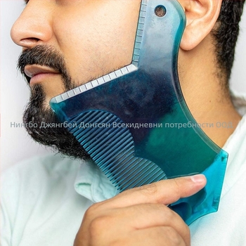 Инструмент за оформяне на брада – PS материал, марка TIANWEI, произход: Нинго? Нингбо, опаковка: Opp bag или персонализирана картонена опаковка, OEM наличен