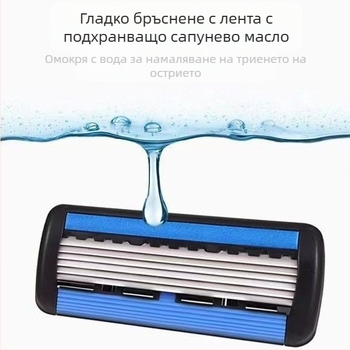 Ръчен 6-слоен бръснач за мъже с заменяема глава и антинадраскващи остриета
