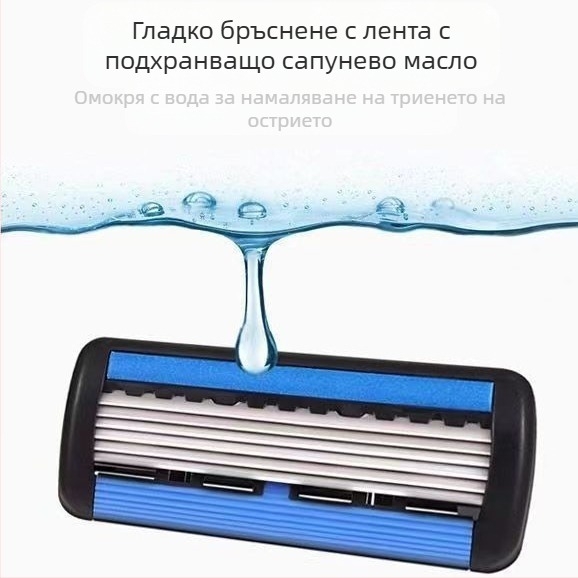 Ръчен 6-слоен бръснач за мъже с заменяема глава и антинадраскващи остриета
