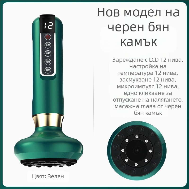 Интелигентно устройство за вакуумно засмукване и масаж с еднокликово отпускане, 4-ти режим засмукване, ABS корпус, DS-A300, 1800 mAh, 38–50°C