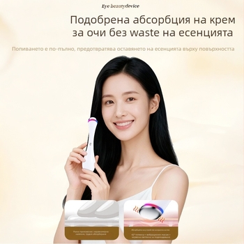 Преносимо устройство за красота на очите за борба с бръчките и подмладяване на кожата, IPX8 водоустойчиво, вградена батерия 300–500 mAh, за домашна употреба.