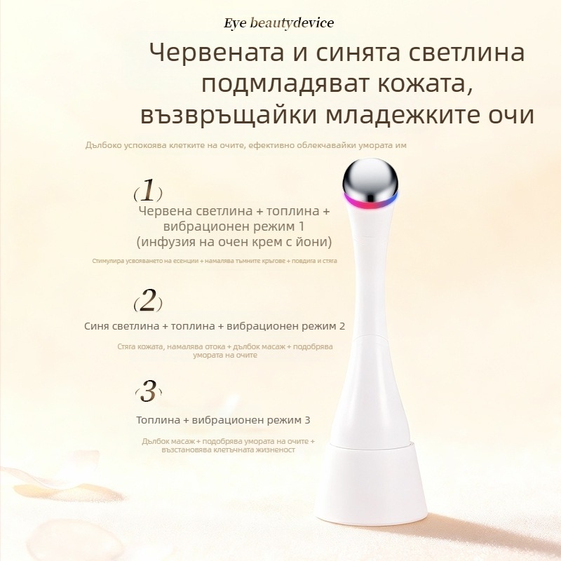 Преносимо устройство за красота на очите за борба с бръчките и подмладяване на кожата, IPX8 водоустойчиво, вградена батерия 300–500 mAh, за домашна употреба.