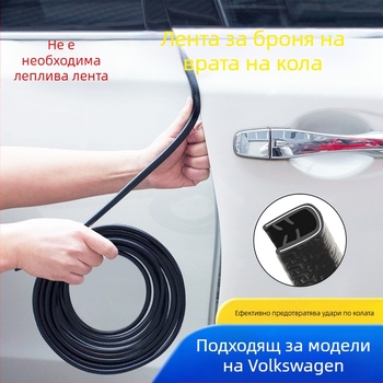 Антиударна декоративна ивица за автомобилни врати, модел U iron, PVC + желязо, Heng yurui