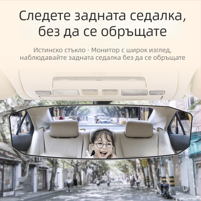 Допълнително огледало за интериора на автомобил с широкоъгълна криволинейна леща – монтаж snap-on, универсално съвместимо, стил: семпло