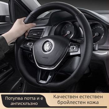 Калъф за волан от естествена кожа, ръчно пришит, спортен стил, универсална съвместимост