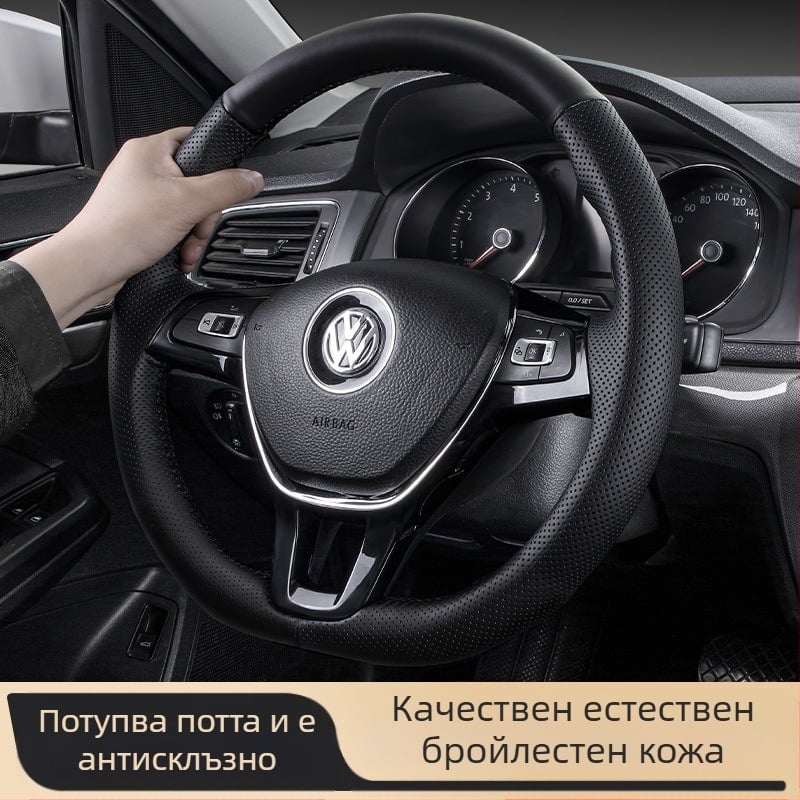 Калъф за волан от естествена кожа, ръчно пришит, спортен стил, универсална съвместимост