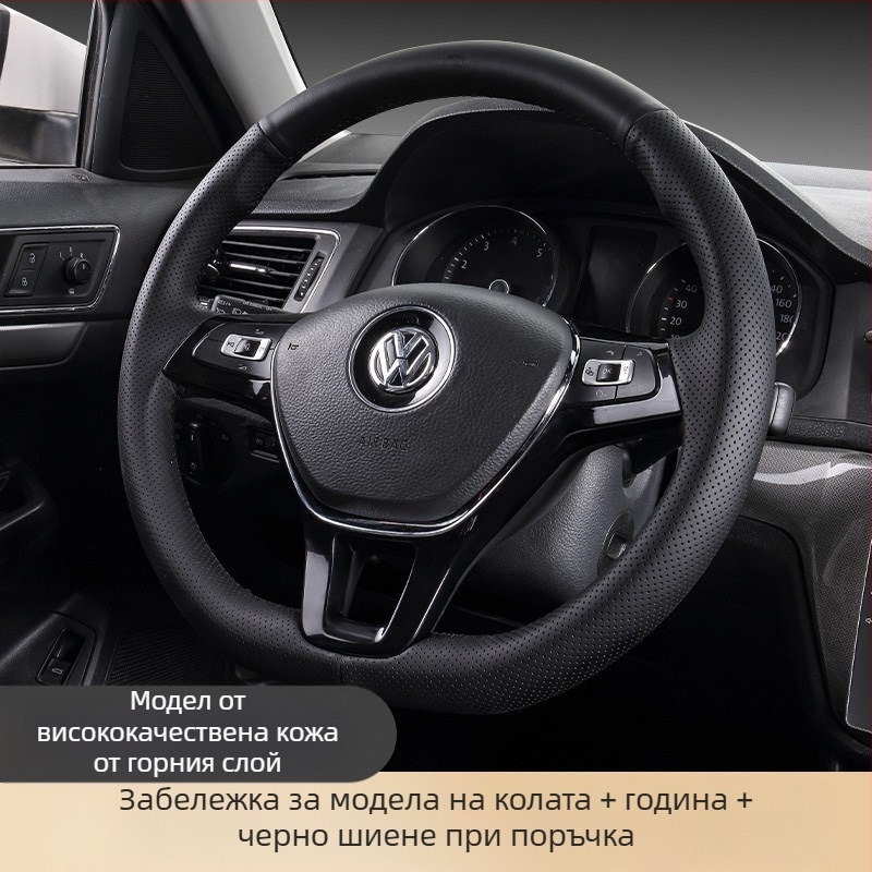Калъф за волан от естествена кожа, ръчно пришит, спортен стил, универсална съвместимост