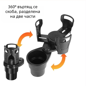 Въртящ се двуслоен държач за чаши за автомобилна централна конзола с подложка – ABS, модел 123, инструментален панел
