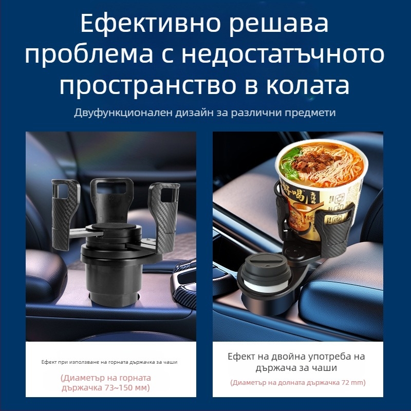 Въртящ се двуслоен държач за чаши за автомобилна централна конзола с подложка – ABS, модел 123, инструментален панел
