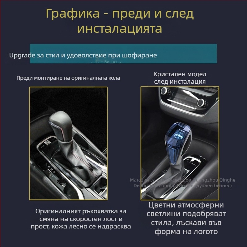 JINQING 167 универсална светеща кристална ръкохватка за скоростен лост