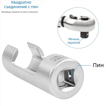 Хром-ванадиева стомана Шестограмен ключ за дизелова инжекционна тръба с достъп до кислороден сензор