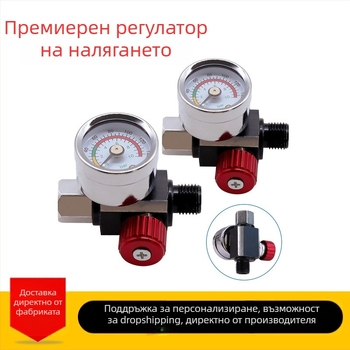 Аксесоари за спрей пистолет – регулатор на налягането (Wenxing), произход Anhui lianan, цел: аксесоари за спрей пистолет, псевдоним: регулатор на налягането