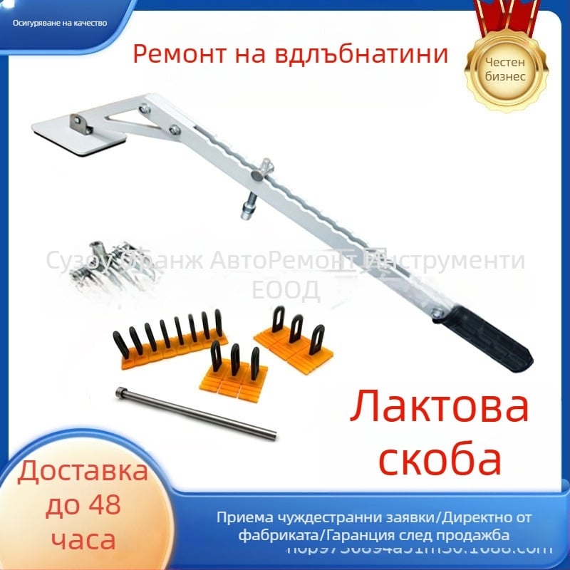 Автомобилен пулър за ремонт на вдлъсвания – мостовидна рамка, лост за издърпване с един пункт, алуминиев, ремонт без боядисване