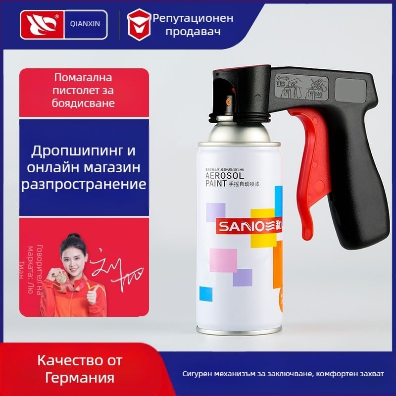 Пистолет за боядисване Shallow New – ръчен, с помощ за боядисване на автомобили