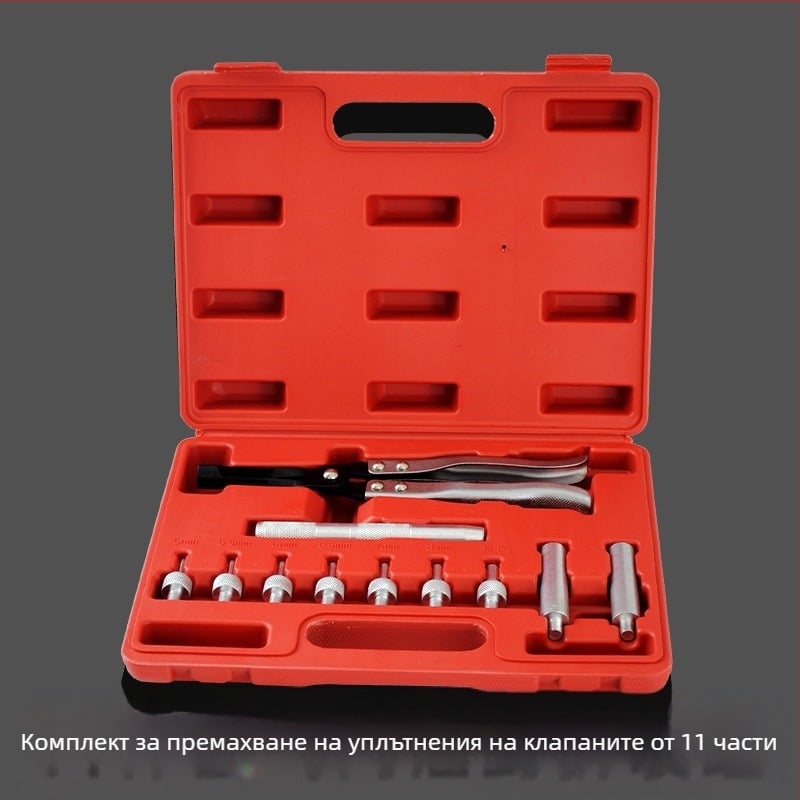11-частен комплект инструменти за демонтаж на уплътнението на клапана, алуминиева сплав, тегло 1,6 кг