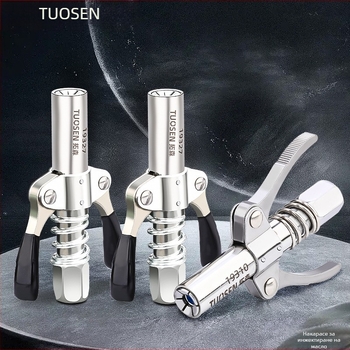 Topson Универсален накрайник за пистолет за мазнини, двойна дръжка, ръчна работа, високо налягане