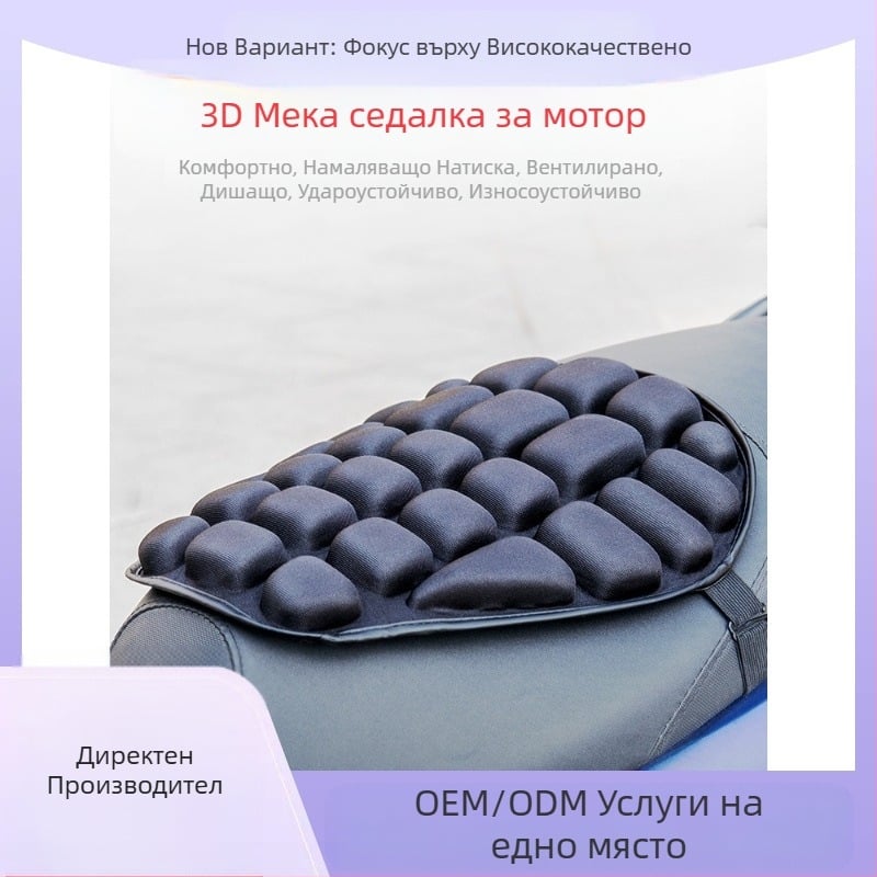 Мотоциклетна седалка с защита от слънцето и всесезонна изолация, ленена дамаска