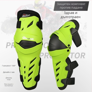 Комплект мотозащита за мотоциклет с наколенки – двучастен комплект, антипад, ветроустойчив, дишащ; Материали: PVC, найлон, EVA; Унисекс; Лятно каране